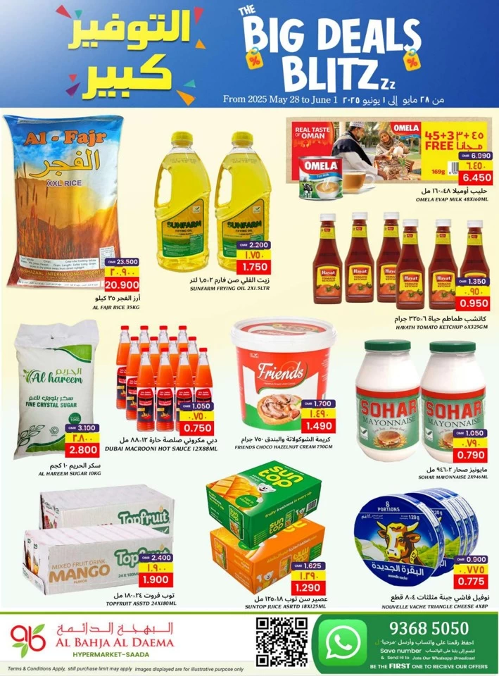 Al Bahja Hypermarket Big Deals