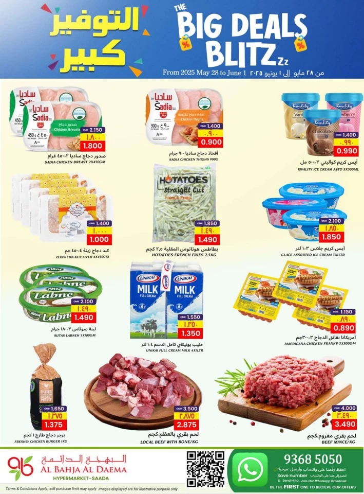 Al Bahja Hypermarket Big Deals