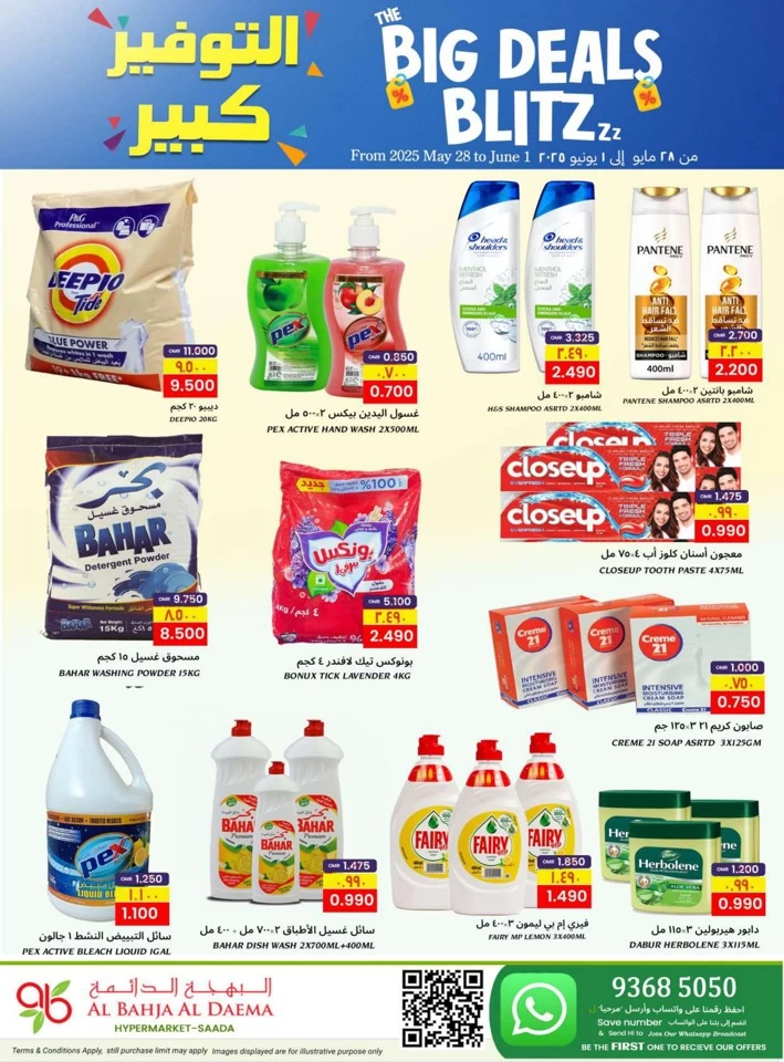 Al Bahja Hypermarket Big Deals