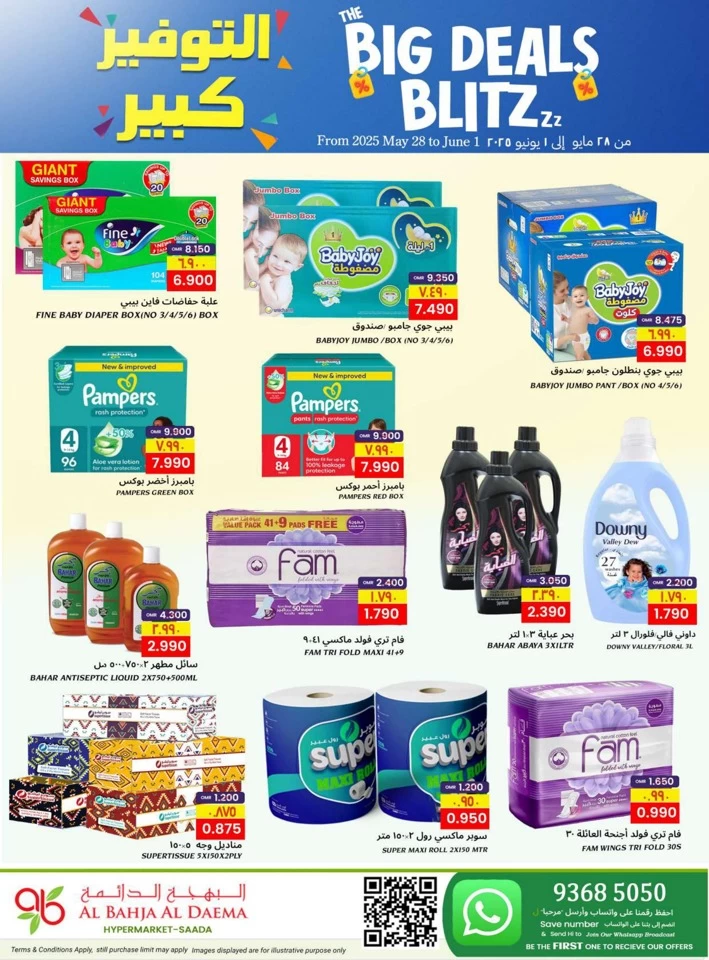Al Bahja Hypermarket Big Deals