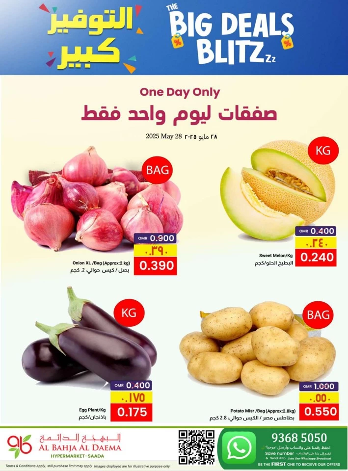 Al Bahja Hypermarket Big Deals