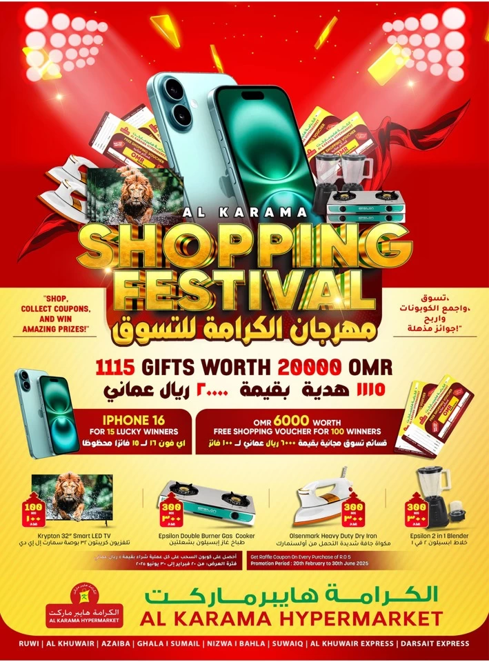 Al Karama Unbelievable Prices