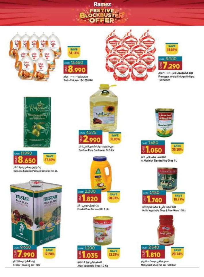 Ramez Festive Blockbuster