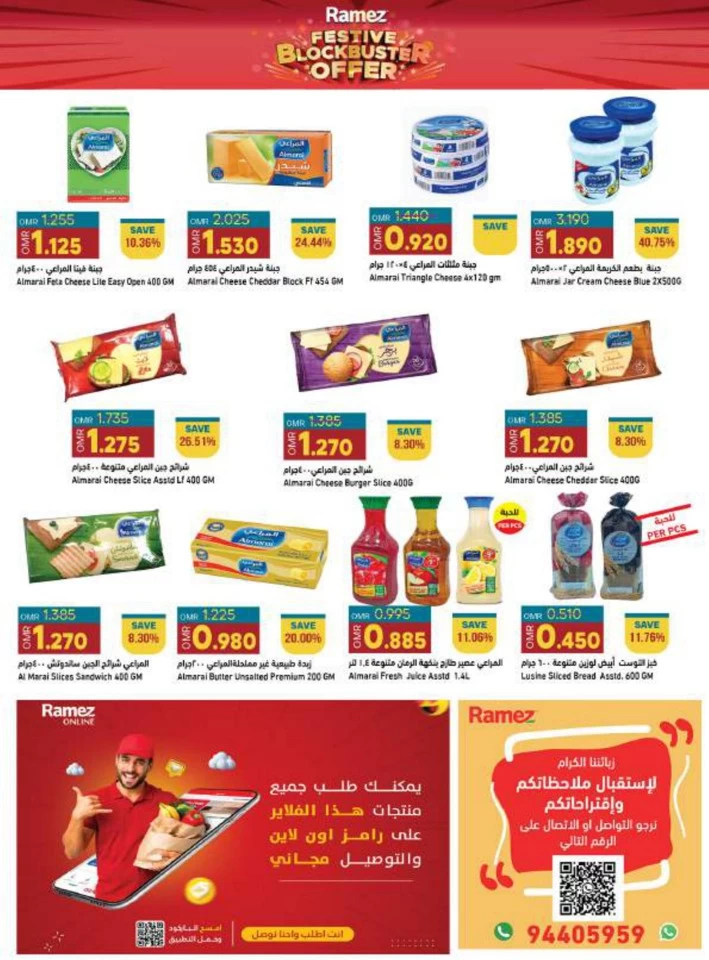 Ramez Festive Blockbuster