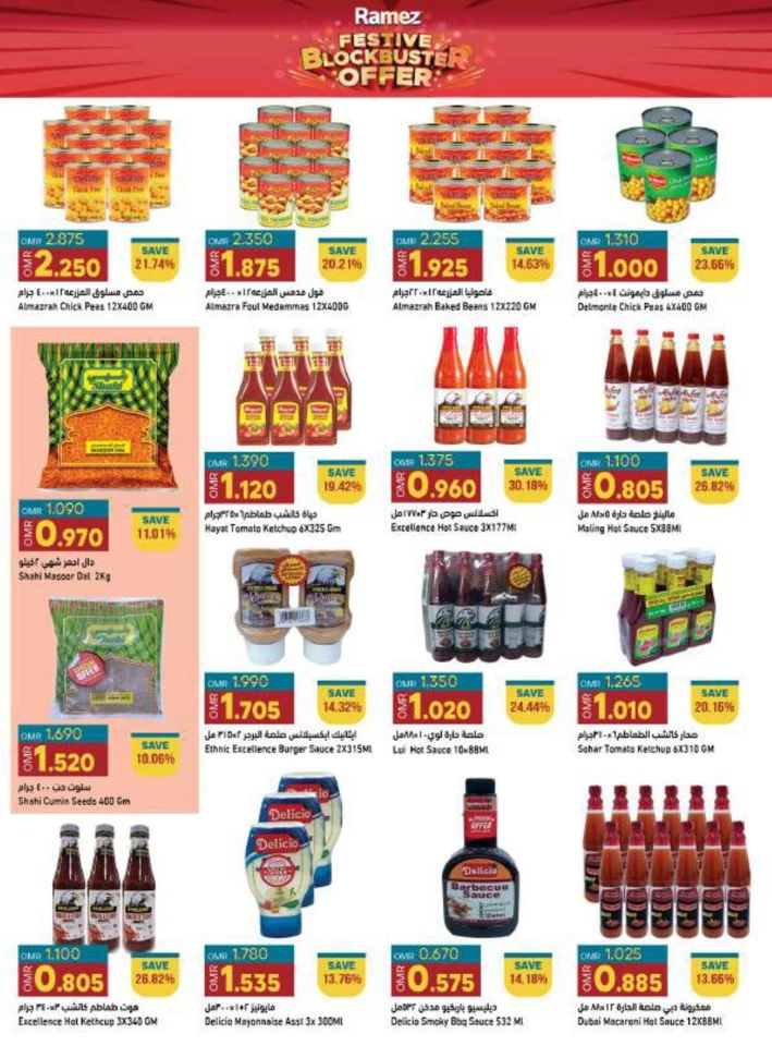 Ramez Festive Blockbuster