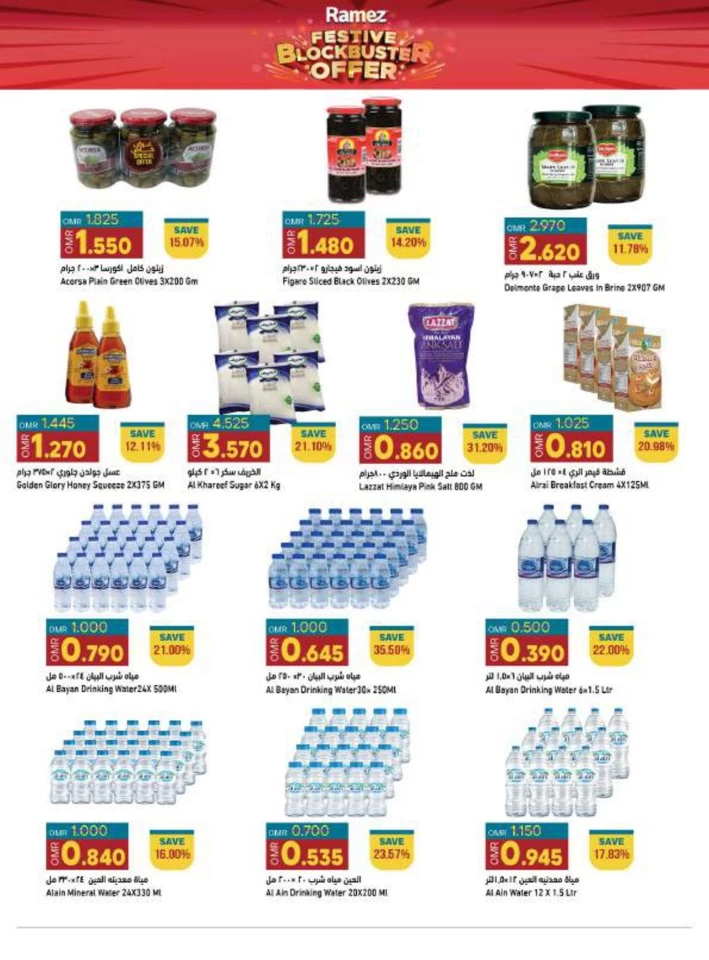 Ramez Festive Blockbuster