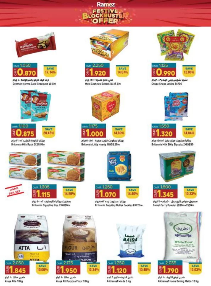 Ramez Festive Blockbuster