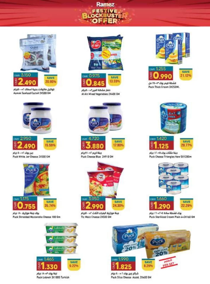 Ramez Festive Blockbuster