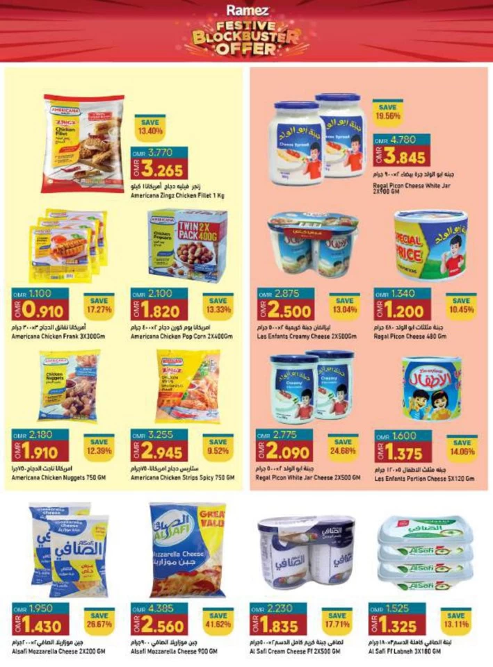 Ramez Festive Blockbuster
