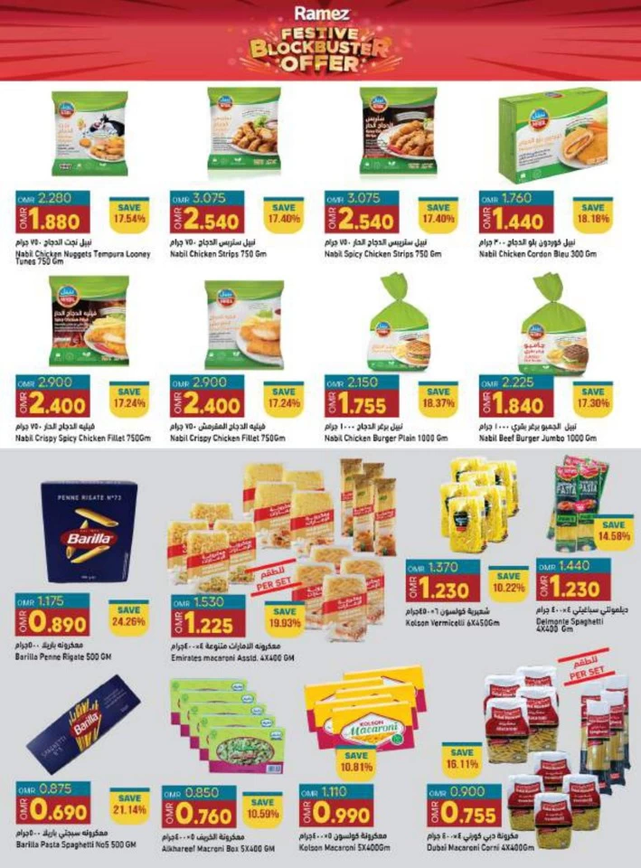 Ramez Festive Blockbuster