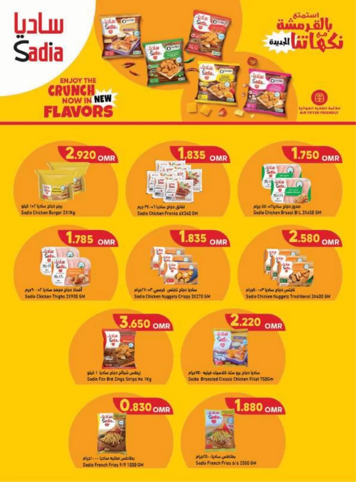 Ramez Festive Blockbuster