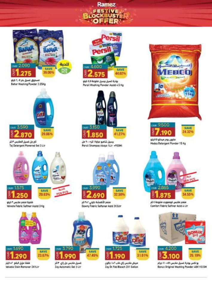 Ramez Festive Blockbuster
