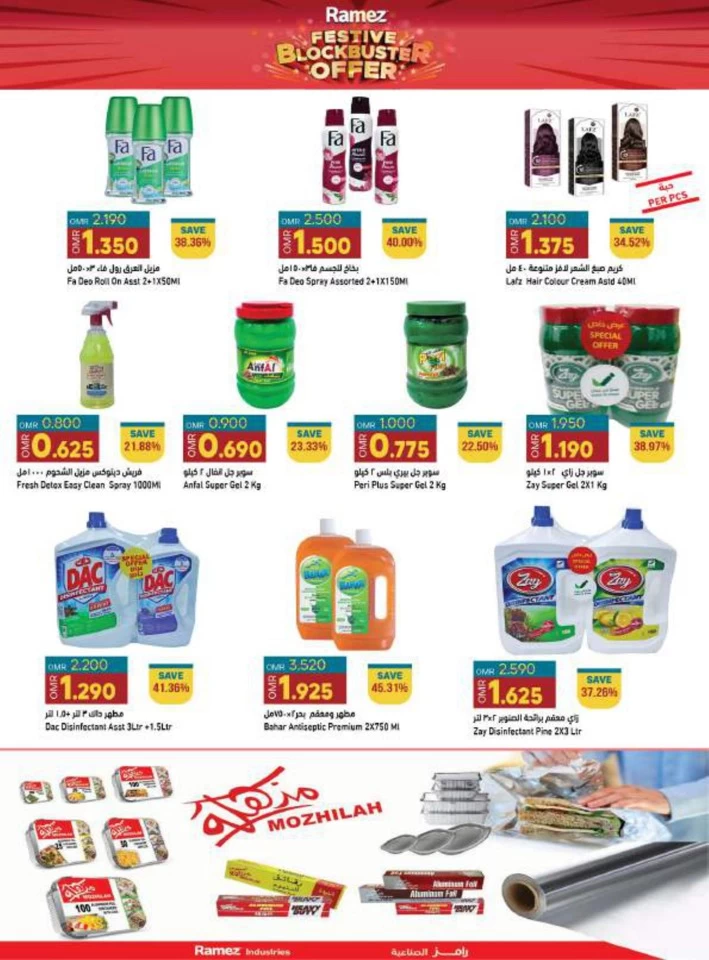 Ramez Festive Blockbuster