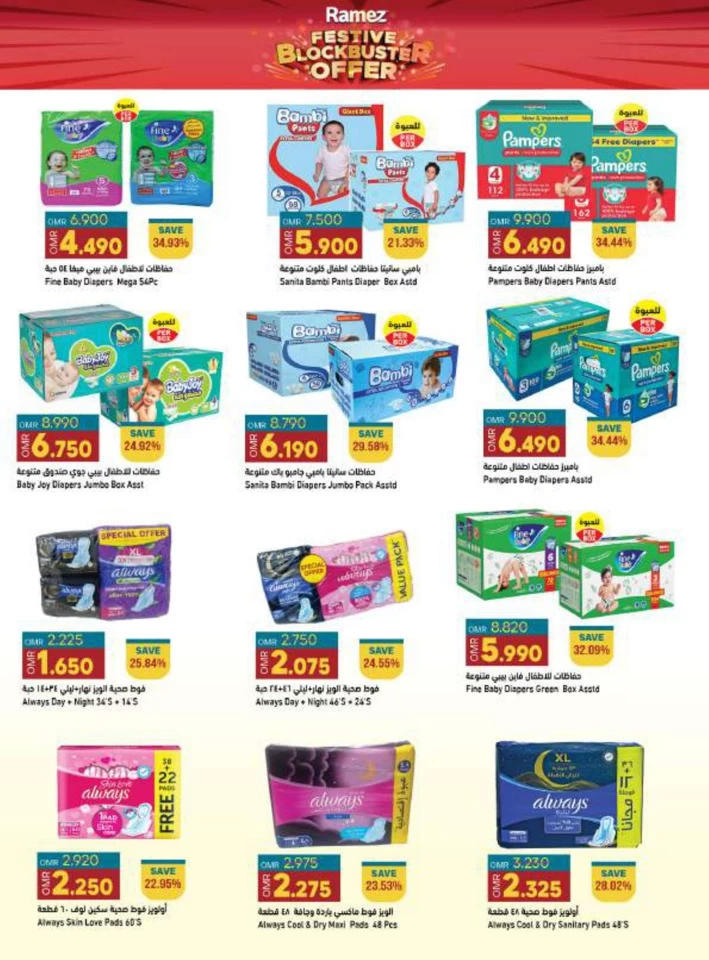 Ramez Festive Blockbuster