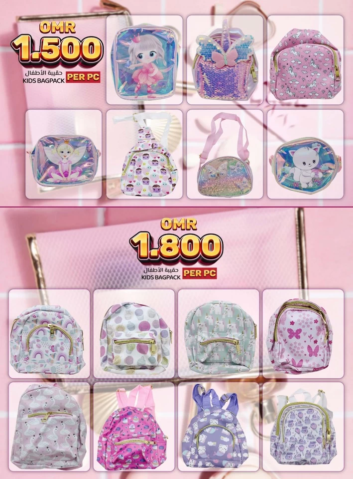Mini Magic Vanity Bags