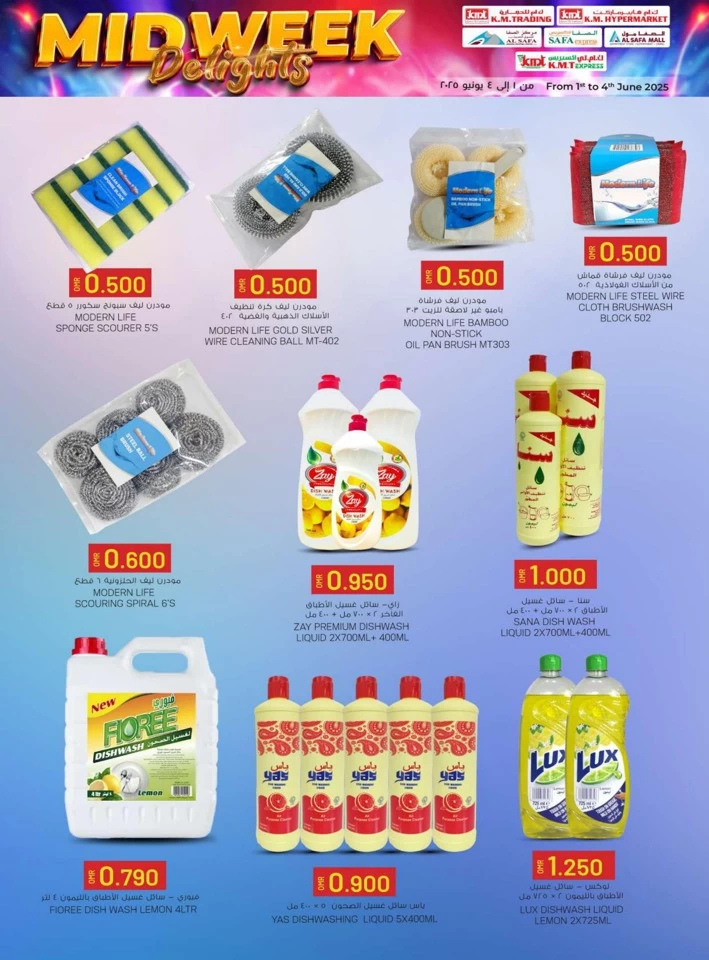 KM Trading Midweek Delights