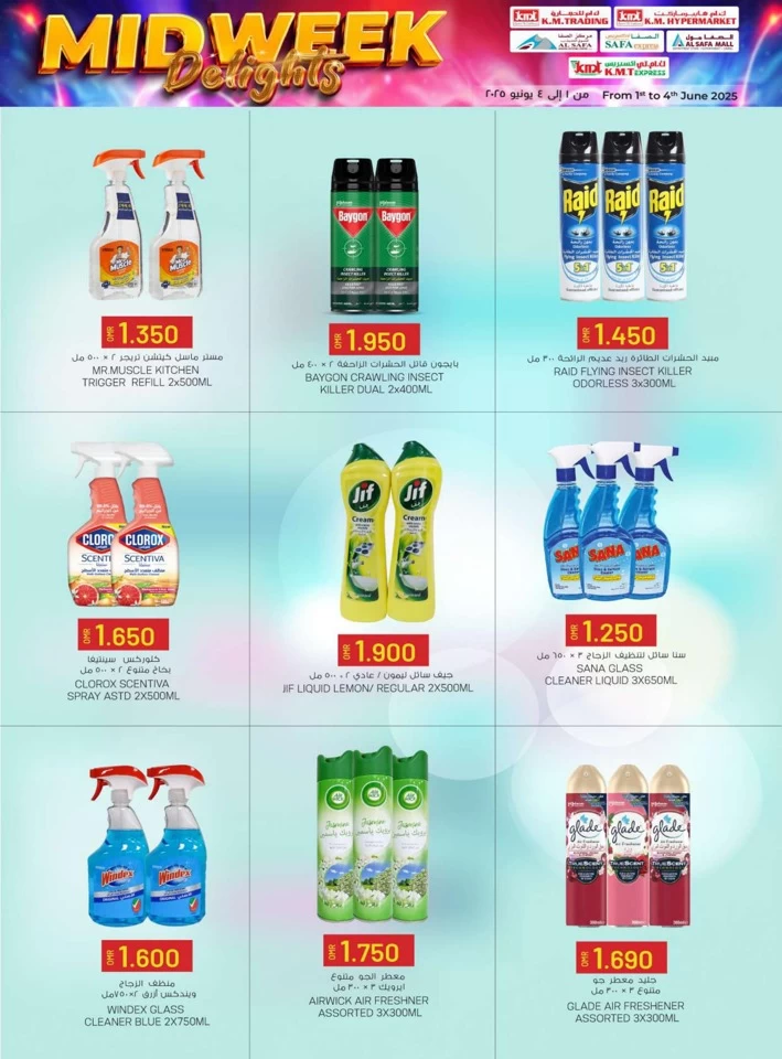 KM Trading Midweek Delights