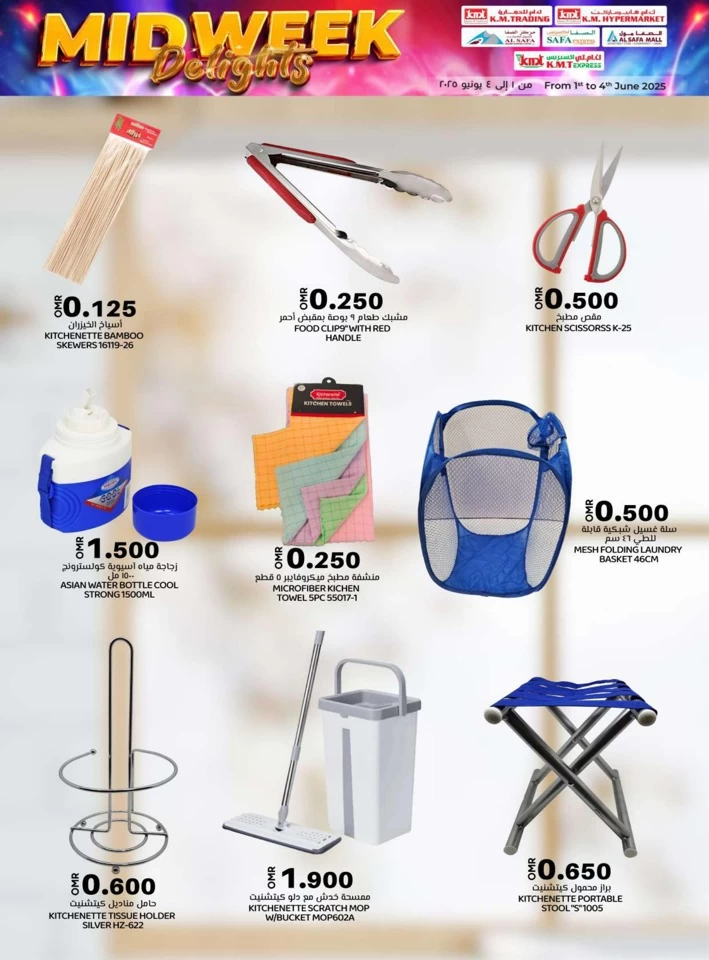 KM Trading Midweek Delights