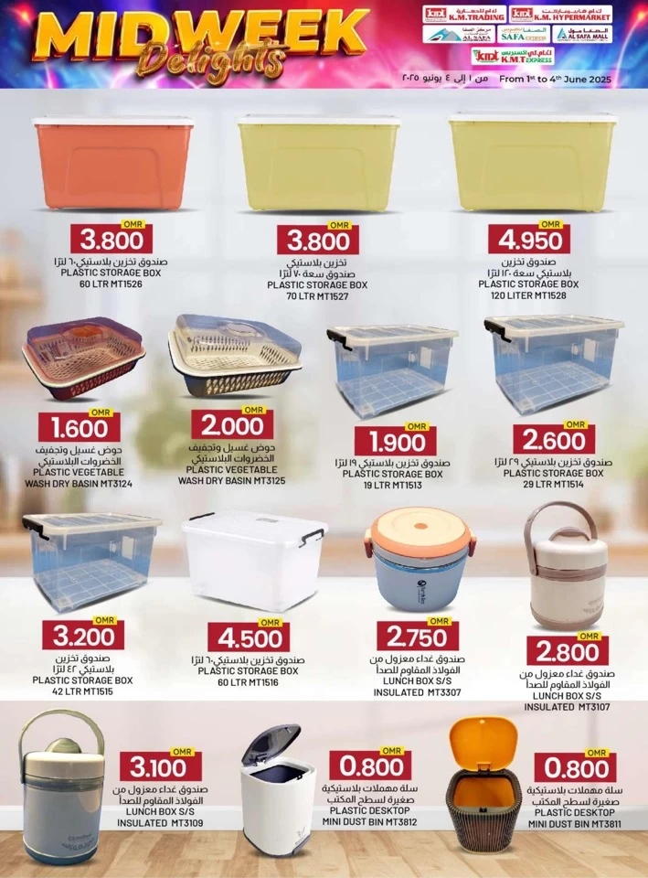 KM Trading Midweek Delights