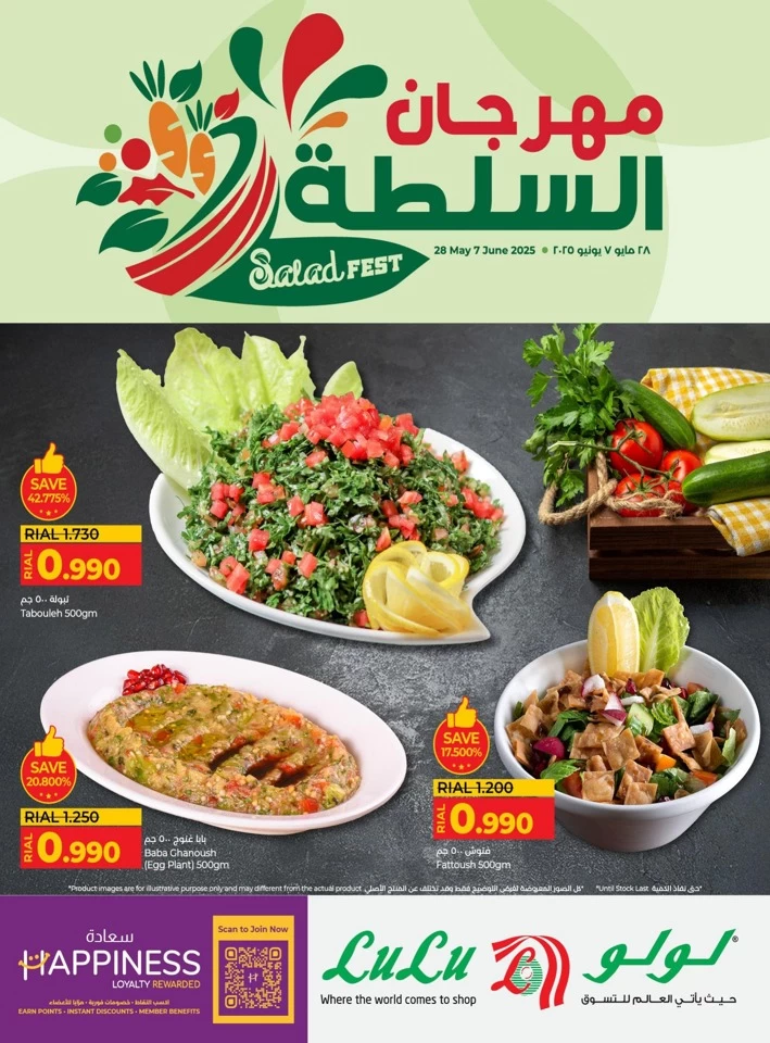 Lulu Salad Fest Promotion