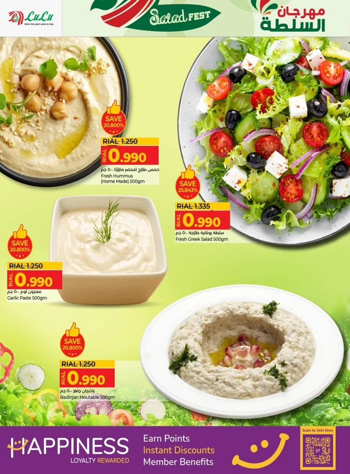 Lulu Salad Fest Promotion