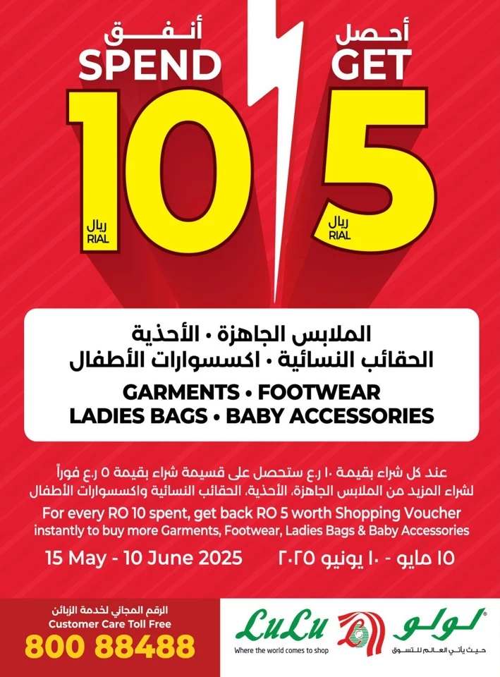 Lulu Salad Fest Promotion