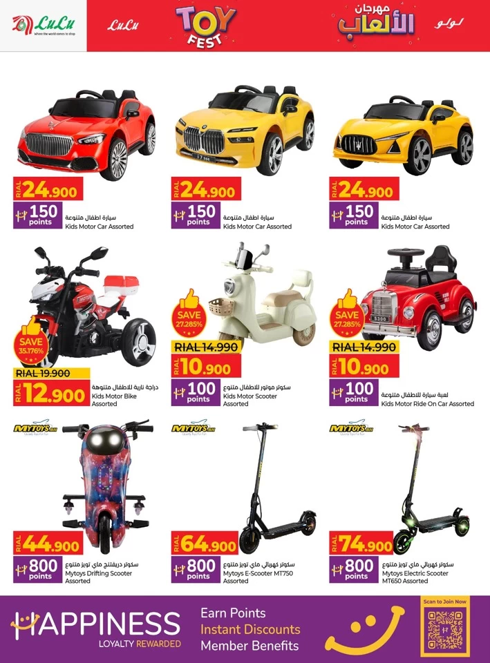 Lulu Super Toys Fest
