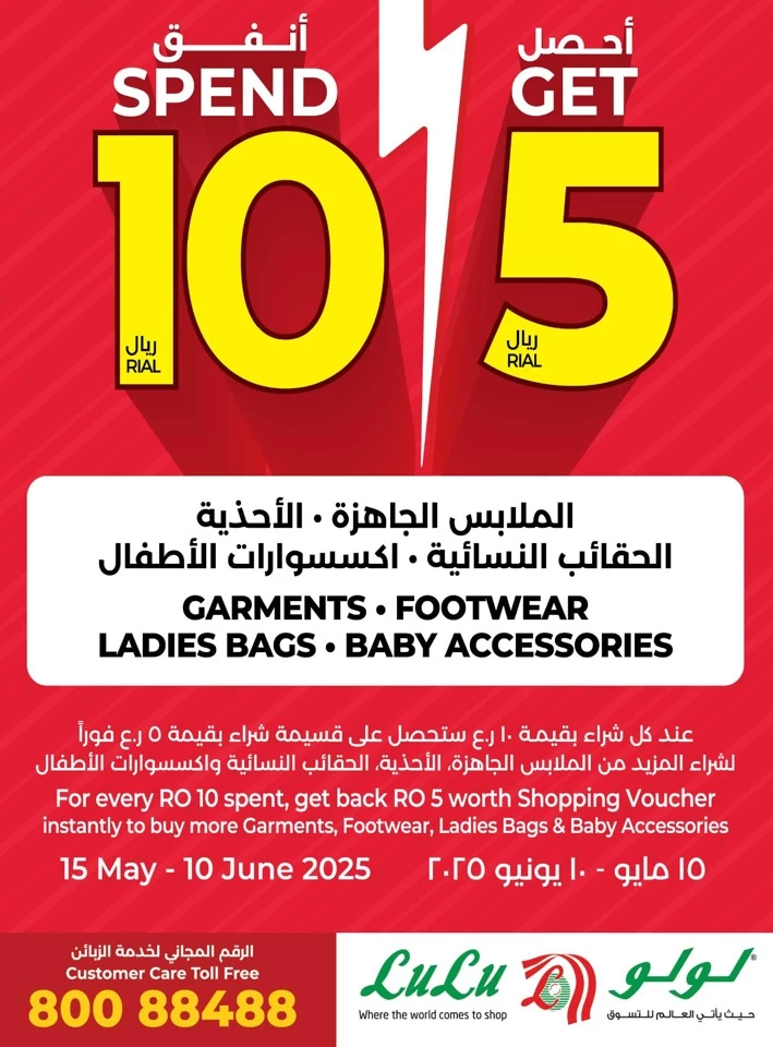Lulu Super Toys Fest
