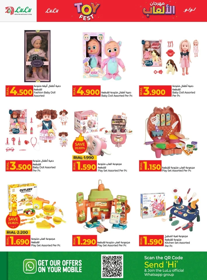 Lulu Super Toys Fest