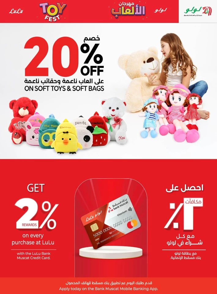 Lulu Super Toys Fest