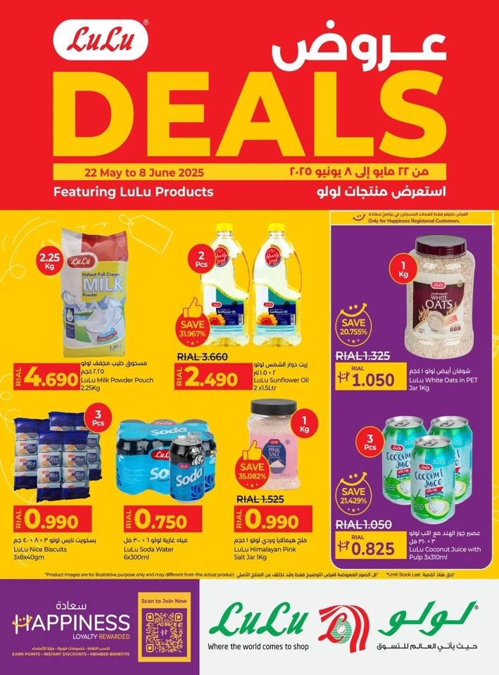 Lulu Products Deal