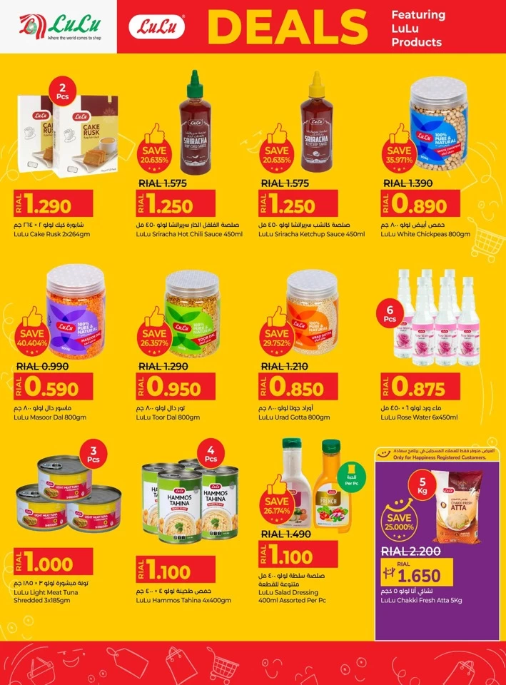 Lulu Products Deal