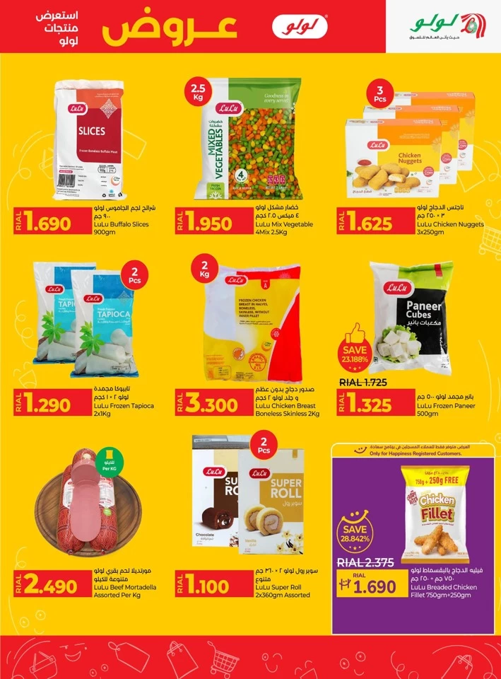 Lulu Products Deal