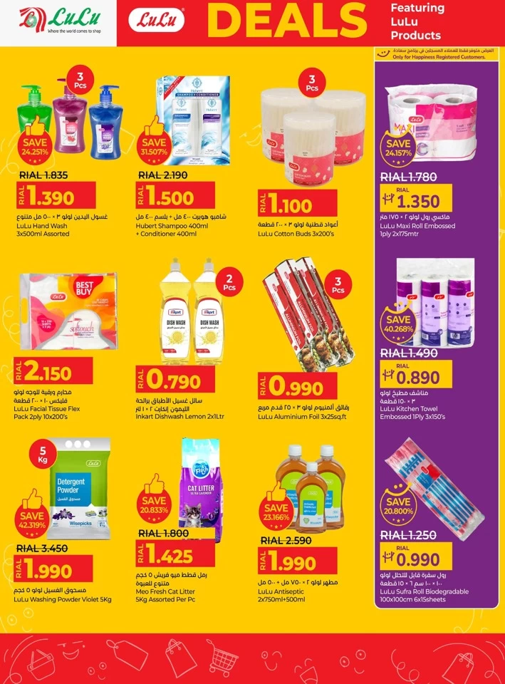 Lulu Products Deal