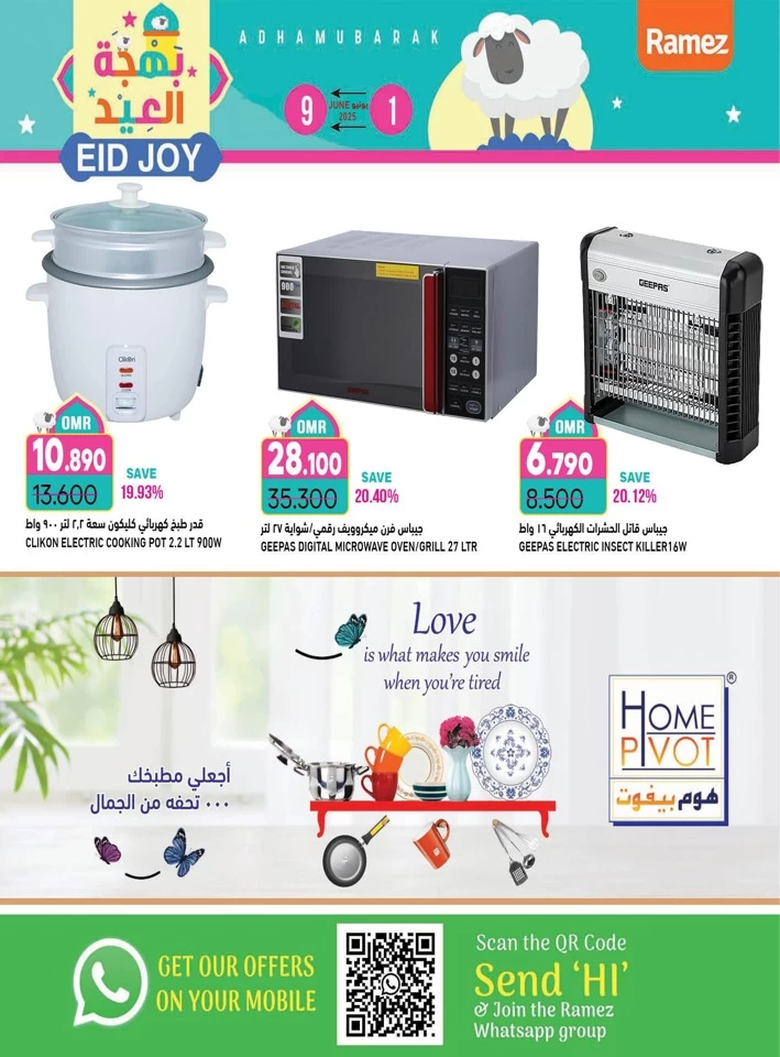 Salalah Eid Al Adha Mubarak