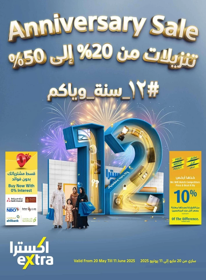 Extra Stores Anniversary Sale