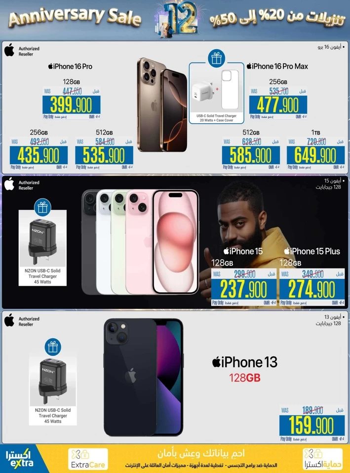 Extra Stores Anniversary Sale