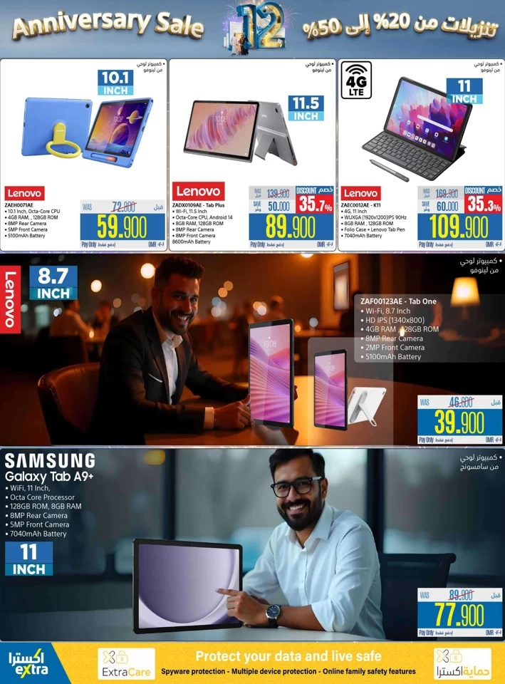 Extra Stores Anniversary Sale