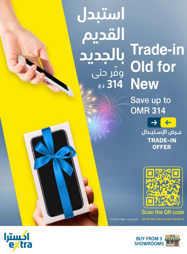 Extra Stores Anniversary Sale