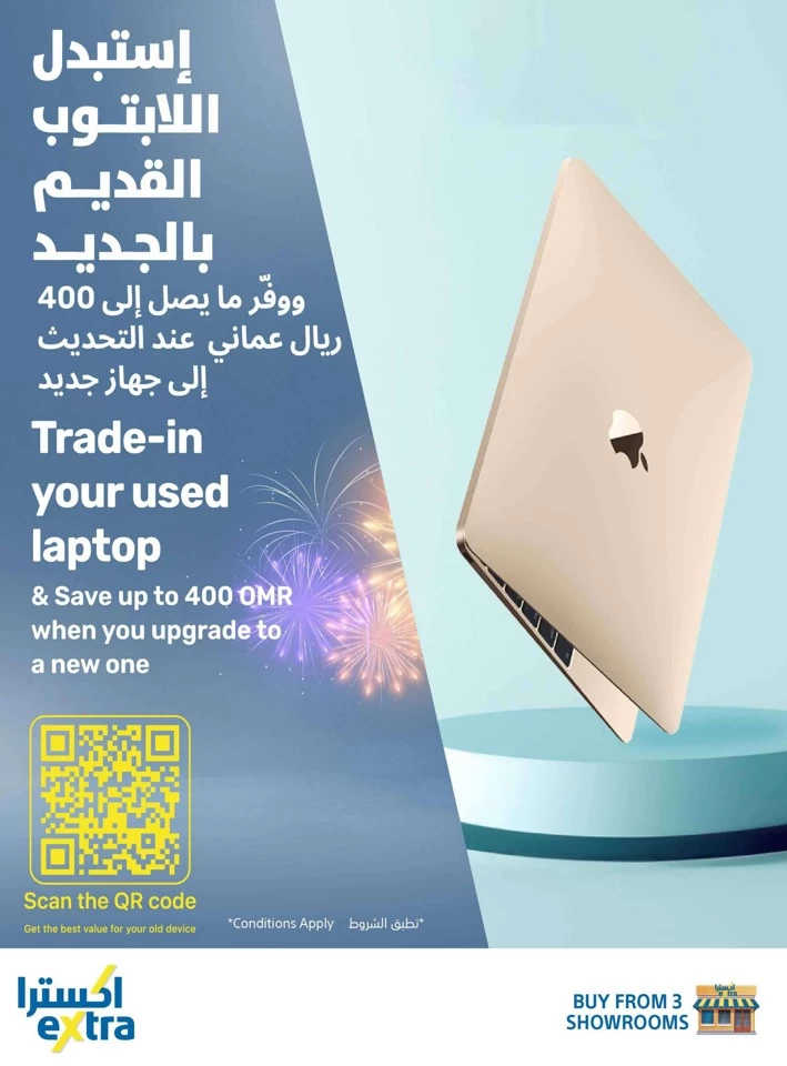 Extra Stores Anniversary Sale