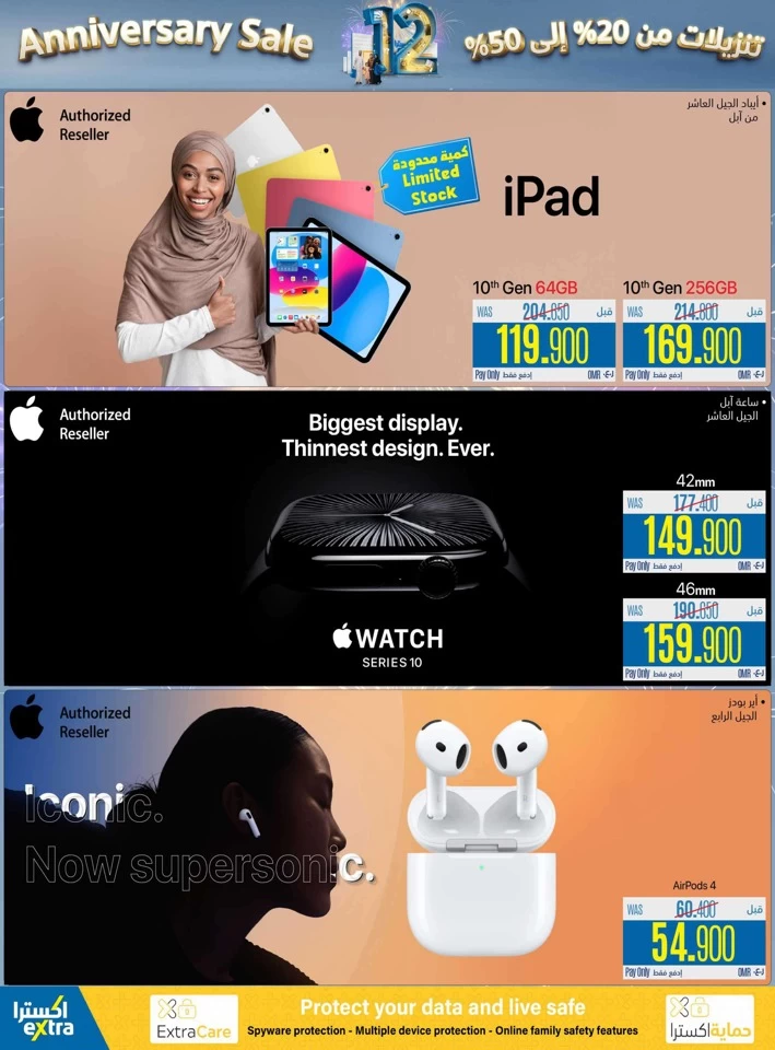 Extra Stores Anniversary Sale