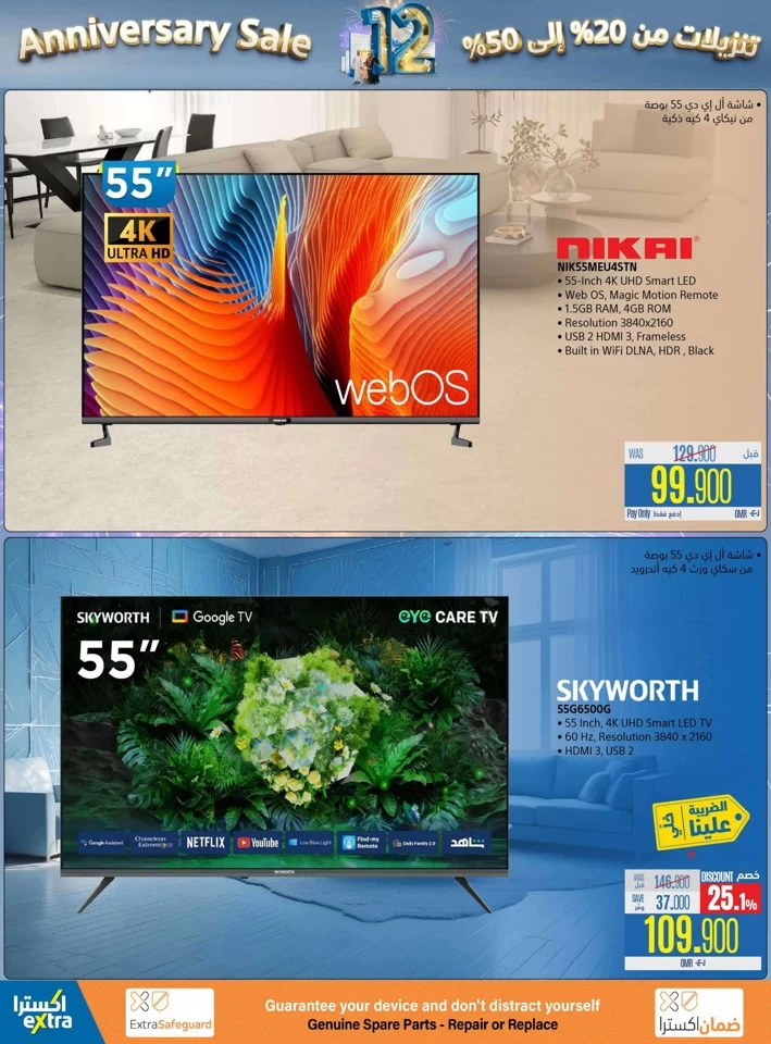 Extra Stores Anniversary Sale