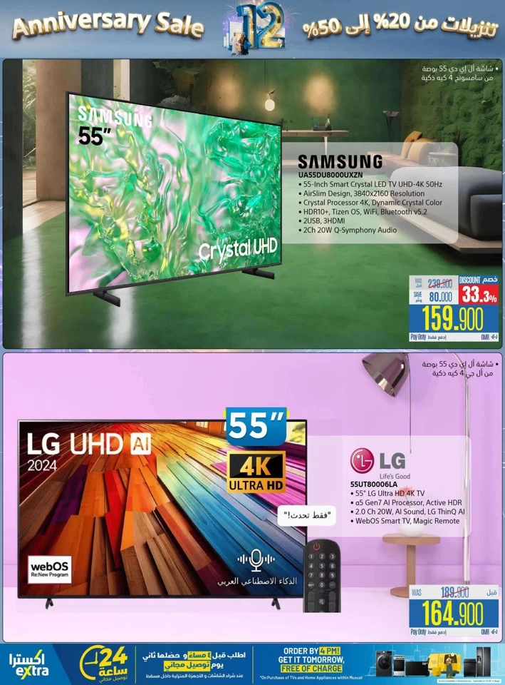 Extra Stores Anniversary Sale