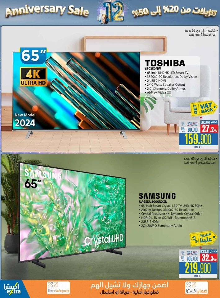 Extra Stores Anniversary Sale