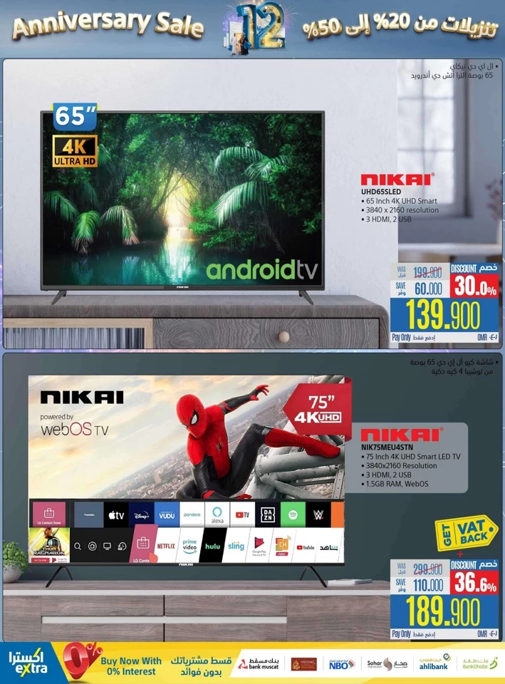 Extra Stores Anniversary Sale