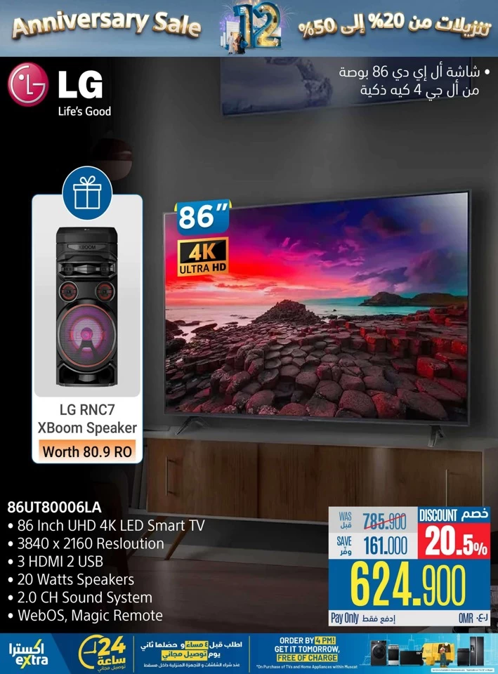 Extra Stores Anniversary Sale
