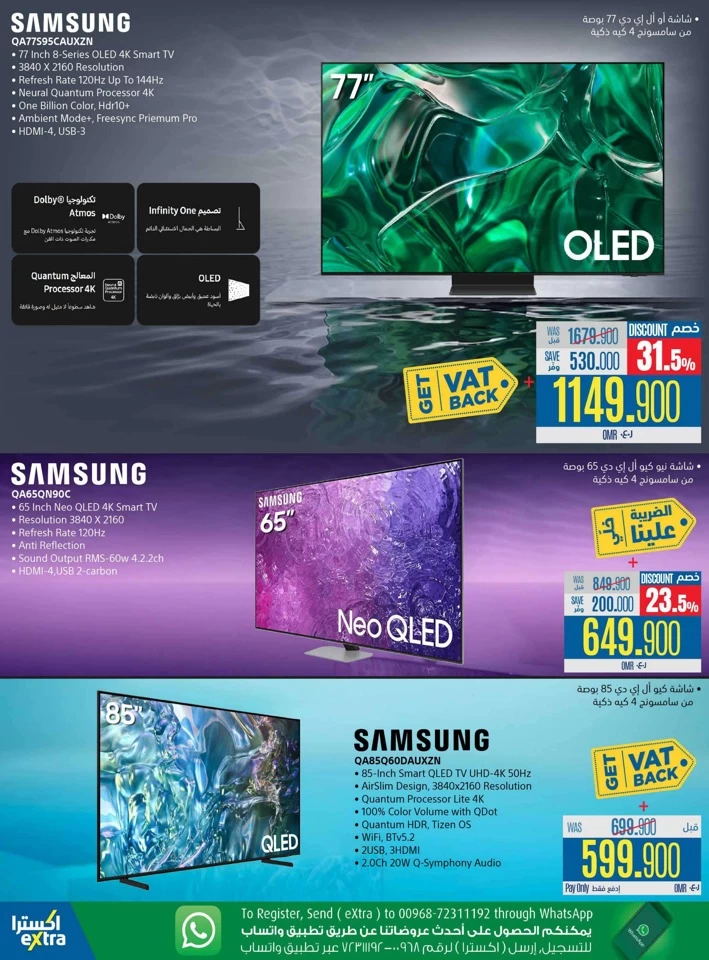 Extra Stores Anniversary Sale