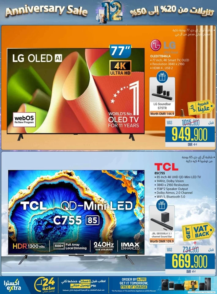 Extra Stores Anniversary Sale