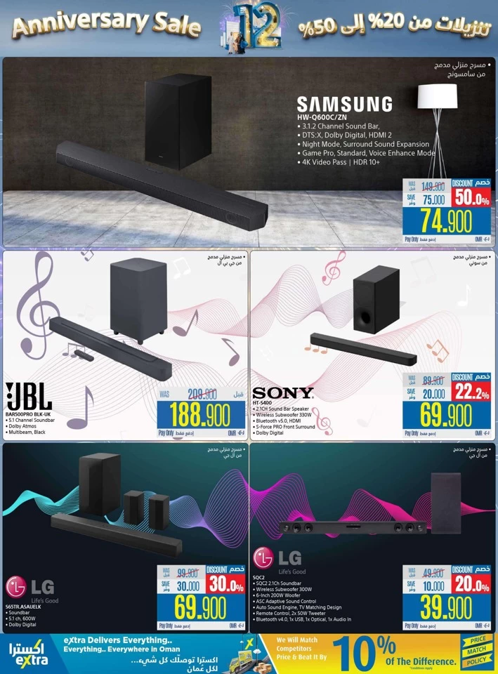 Extra Stores Anniversary Sale