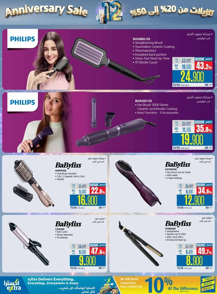 Extra Stores Anniversary Sale